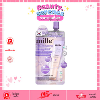 (1ซอง) Mille Blur Lasting Primer มิลเล่ เบลอ ลาสติ้ง ไพรเมอร…
