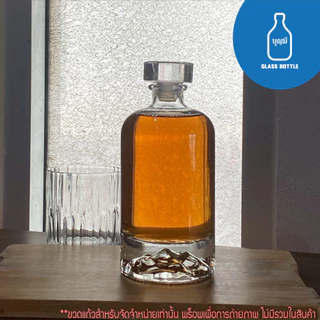 Premium Crystal Liquor Bottle ขวดแก้ว ขวดเหล้า ขวดใส ขวดสุราพรีเมี่ยม ขนาด 500ml (BS-0500-053)