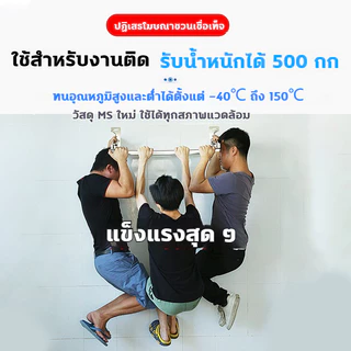 กาวติดผนัง 150g กาวไร้ตะปู 0ฟอร์มาลดีไฮด์ ทนต่ออุณหภูมิสูง แห้งเร็ว กาวตะปู แรงยึดเกาะสูง ใช้กับพลาสติก กระเบื้อง โลหะ