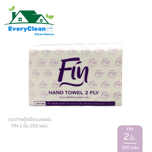 กระดาษทิชชู่เช็ดมือ FIN 2 ชั้น 250 แผ่น (แบบห่อ)