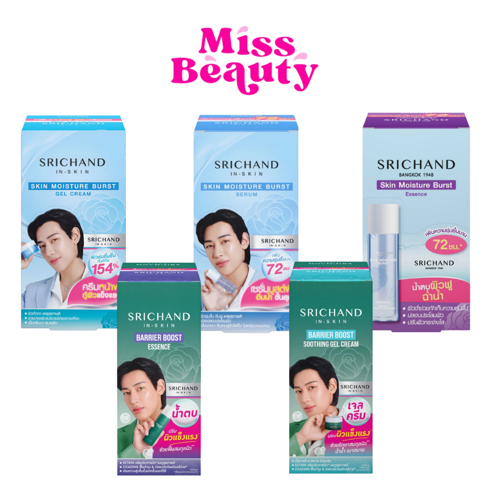 (กล่องx6ซอง) ศรีจันทร์ สกิน มอยส์เจอร์ เบิร์ส เจล ครีม Srichand Skin Moisture Bu