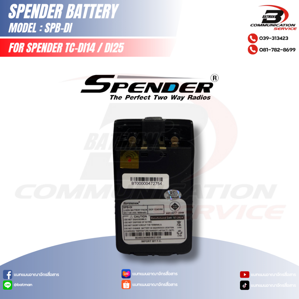 แบตเตอรี่วิทยุสื่อสาร SPENDER รุ่น SPB-DI