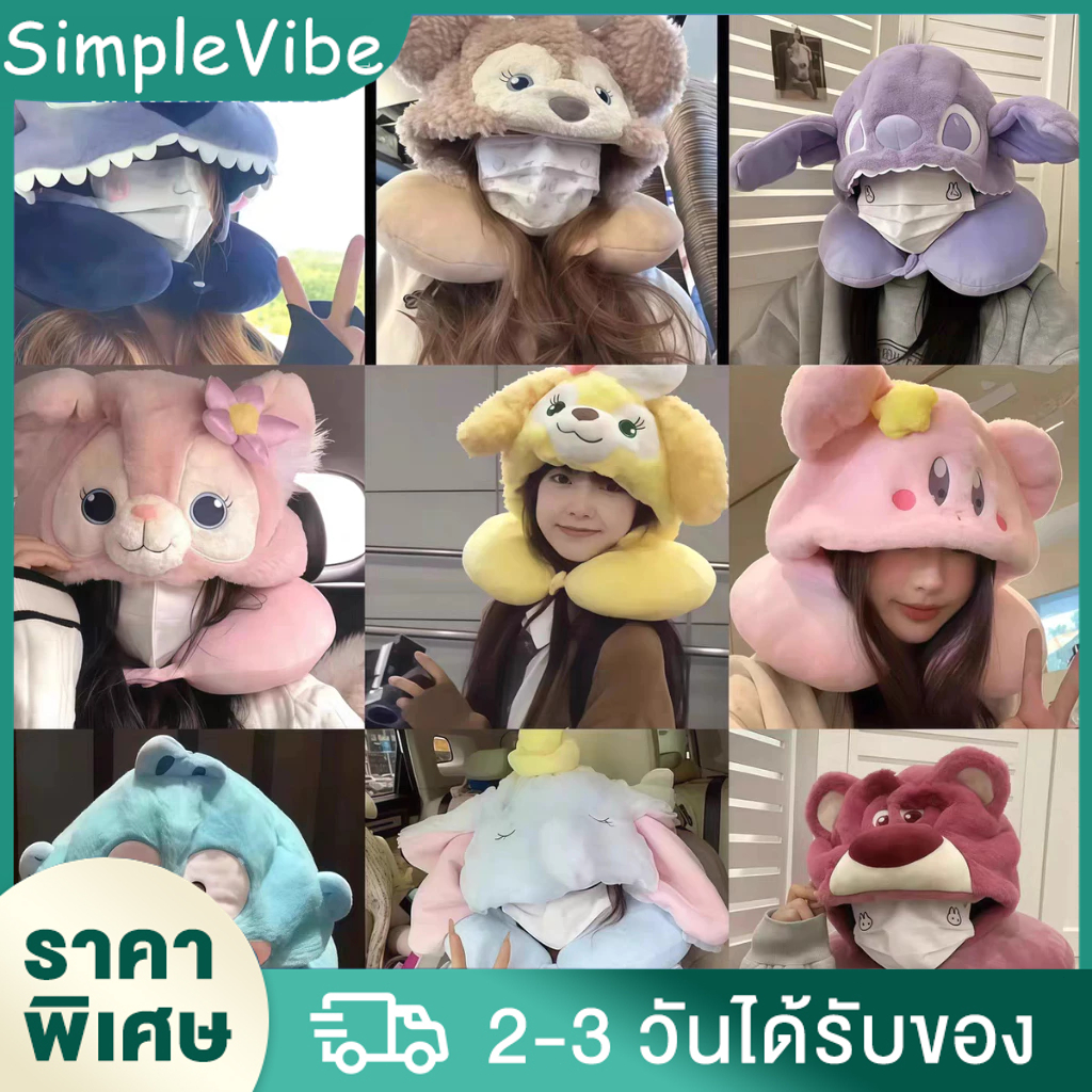 หมอนรองคอพร้อมฮู้ด  หมอนรองคอรูปทรงU นุ่มสบายสะดวกพกพา ลายการ์ตูนที่น่ารัก หมอนรองคอลาบการ์ตูน เหมาะสำหรับการงีบหลับ