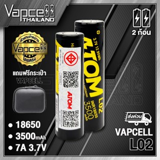 (มี มอก.) ถ่านชาร์จ Atom 18650 L02 3500mAh 7A (แถมปลอกถ่าน)