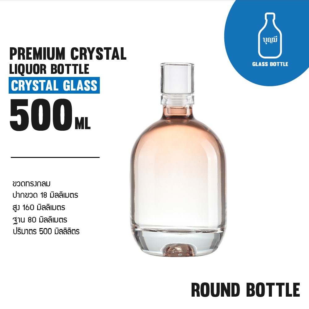 Premium Crystal Liquor Bottle  ขวดแก้ว ขวดเหล้า ขวดใส ขวดสุราพรีเมี่ยม ขนาด 500ml (BS-0500-059-BR)