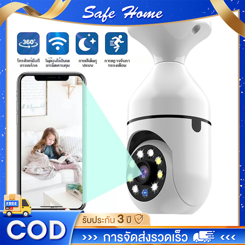 กล้องหลอดไฟ 360 1080p กล้องวงจรปิดหลอดไฟ 4MP 1080P ไร้สาย 360หมุนการติดตามอัตโนมัติ cctv