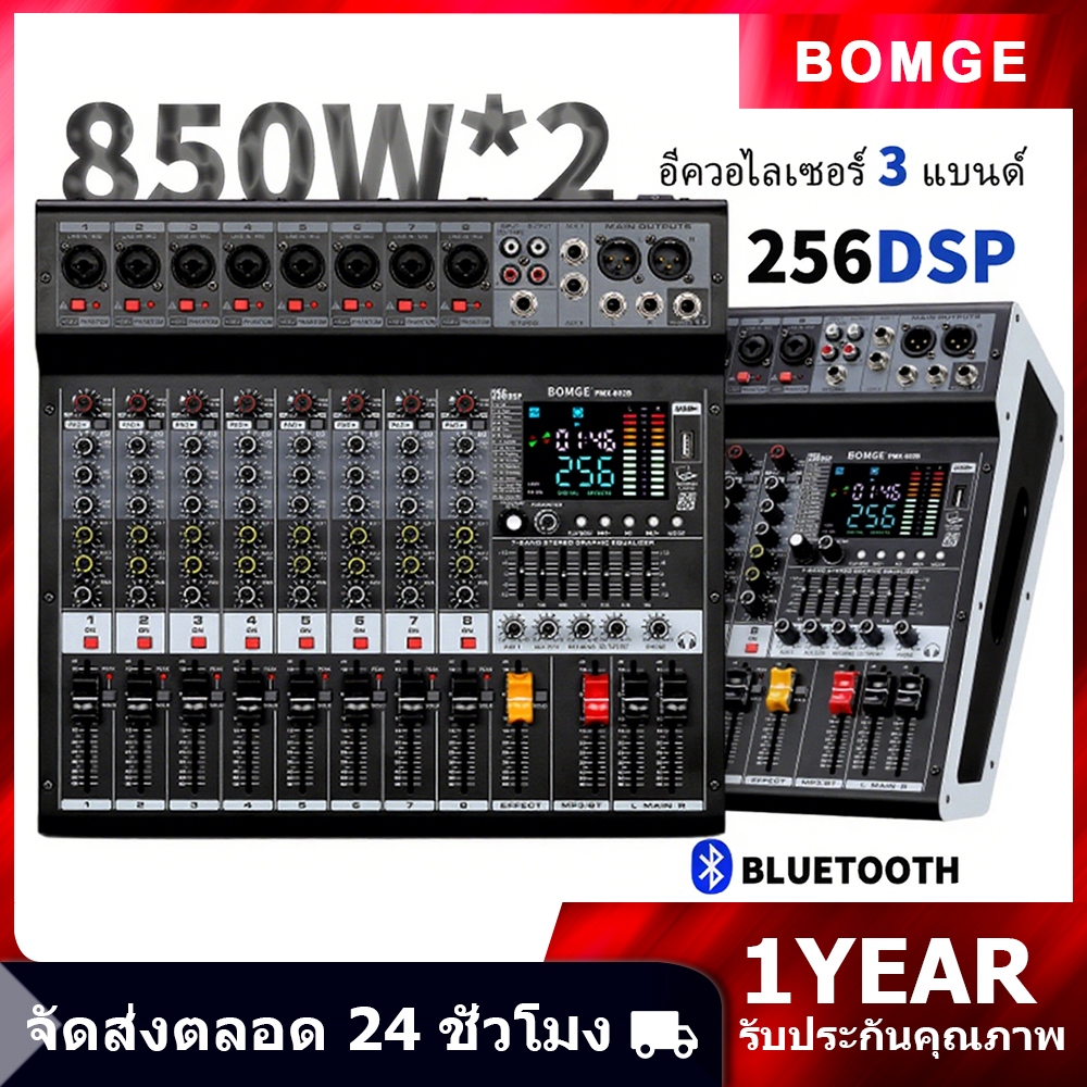PMX402B เพาเวอร์มิกเซอร์ 850W*2 มิกเซอร์ USB Bluetooth พร้อมแหล่งจ่ายไฟในตัว 4/6/8 ช่อง 48V 256dsp แ
