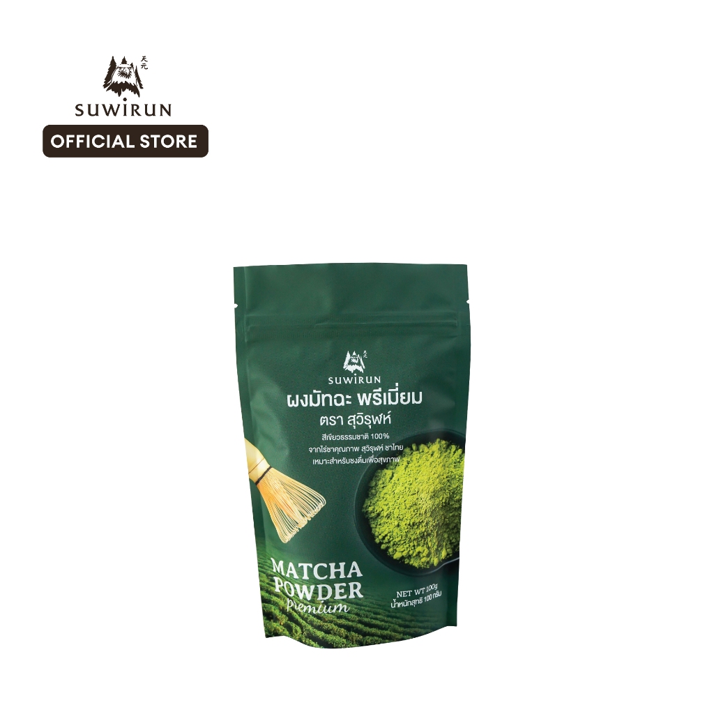 ผงมัทฉะ พรีเมี่ยม ขนาด 100 กรัม - สุวิรุฬห์ ชาไทย Suwirun Tea