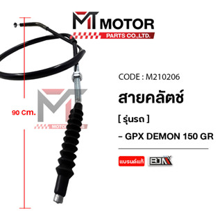 (M210206) สายคลัทช์ GPX DEMON 150 GR, DEMON 150 GN [BJN x MT…
