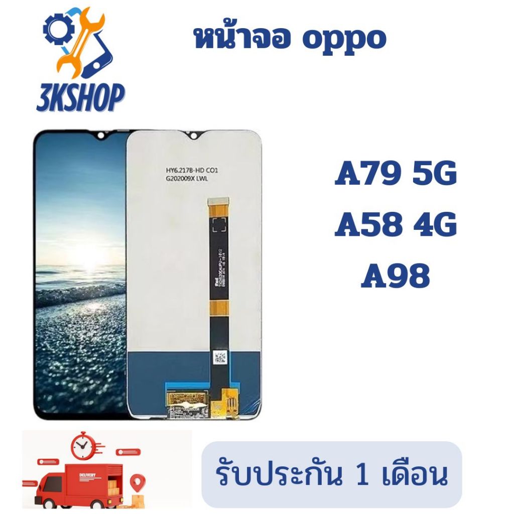 หน้าจอ oppo A79 5G/A58 4G/A98 จอ+ ทัช จอพร้อมทัชสกรีน