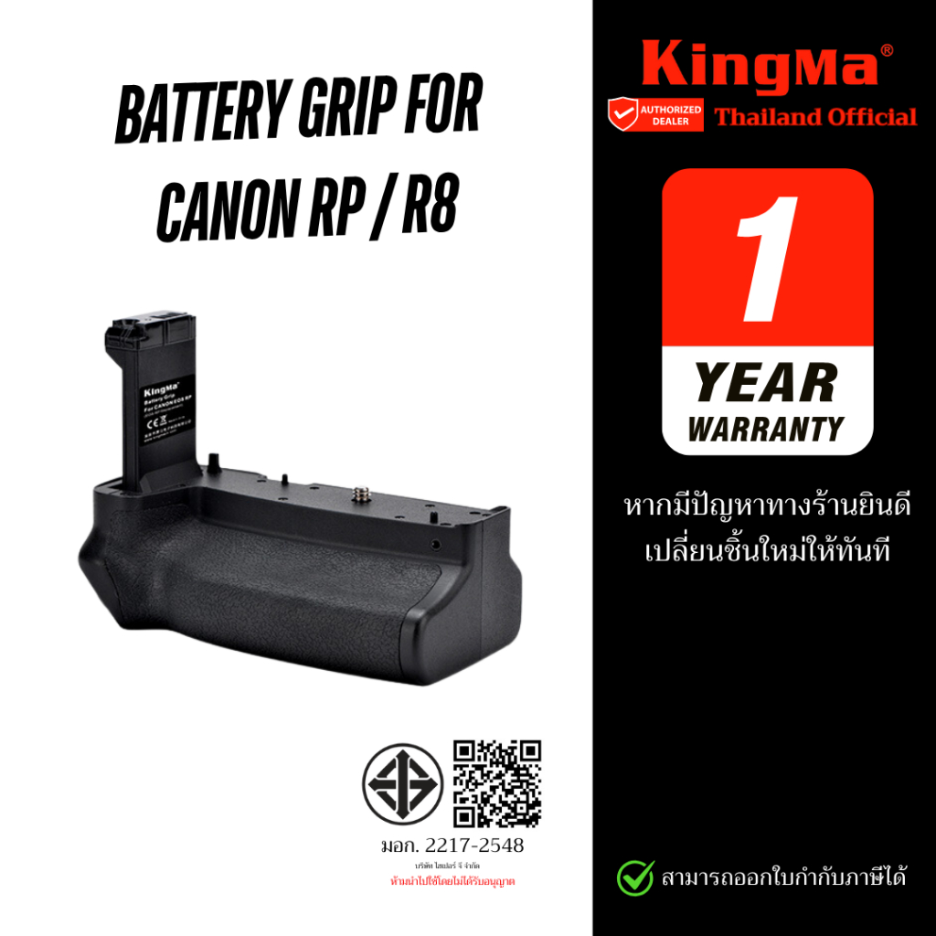 Kingma Battery Grip for Canon EOS RP / R8 (ประกันศูนย์ 1 ปี)