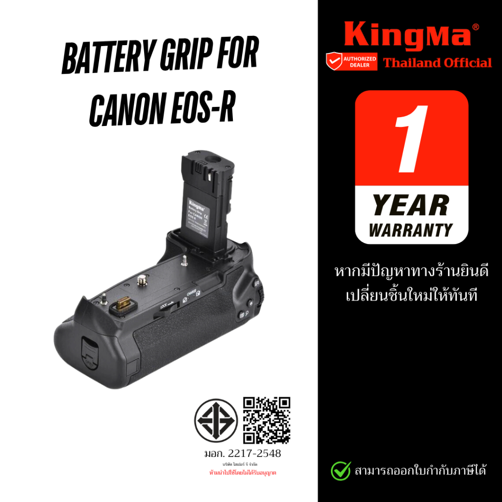 Kingma  Battery Grip for Canon EOS R (BG-E22) (ประกันศูนย์ 1 ปี)