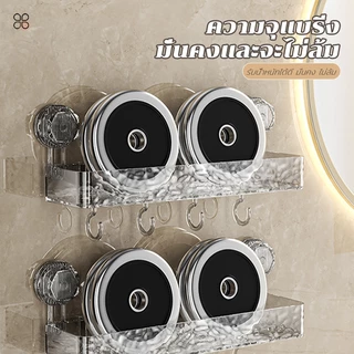 ชั้นวางติดผนัง ชั้นวางของติดผนัง(แถมฟรีตะขอแขวน) แบบถ้วยดูดอเนกประสงค์ ไม่ต้องเจาะรู สําหรับจัดเก็บอุปกรณ์อาบน้ํ ห้องครั