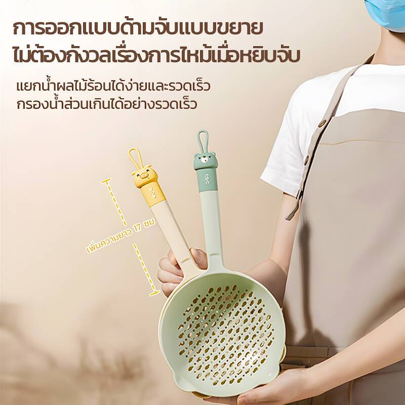 กระชอนตักอาหาร สารพัดประโยชน์ ที่กรองอาหาร ทัพพียาว colander ลวกเกี๊ยว ก๋วยเตี๋ยว ลูกชิ้น ผัก