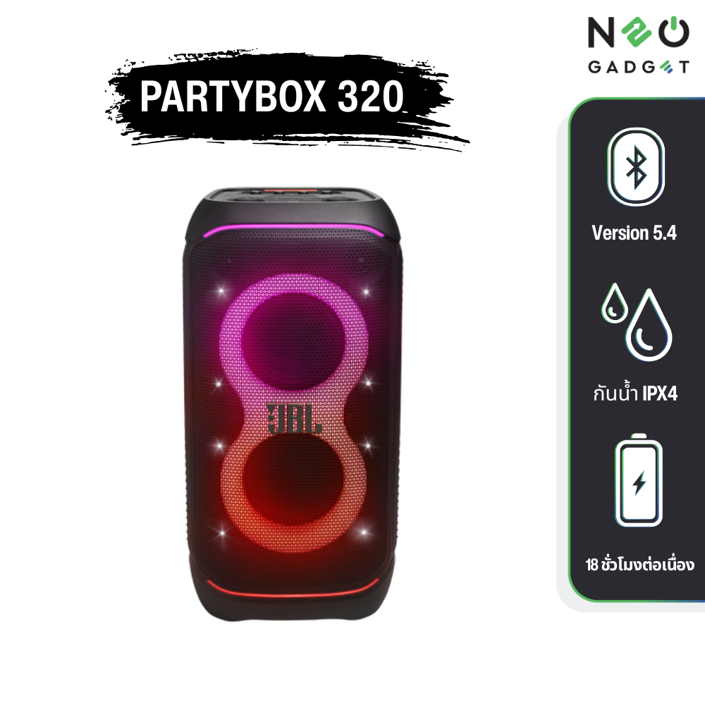[ประกันศูนย์ไทย 1 ปี] ลำโพงปาร์ตี้ Partybox 320 กำลังขับ 240 วัตต์ กันน้ำ IPX4 ใช้งานสูงสุด18 ชม