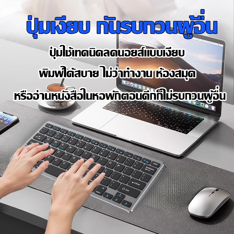 คีย์บอร์ดไร้สาย บลูทูธ พร้อมเมาส์ รองรับหลายอุปกรณ์ thumbnail 4