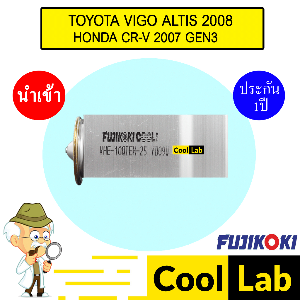 วาล์วแอร์ แท้ ฟูจิโคคิ วีโก้ อัลติส 2008 ซีอาร์วี 2007 เจน3 แอร์รถยนต์ VIGO ALTIS 2008 CR-V 2007 GEN