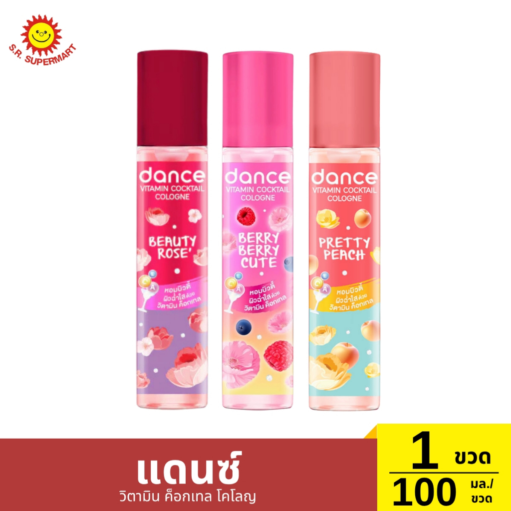 แดนซ์ วิตามิน ค็อกเทล โคโลญ