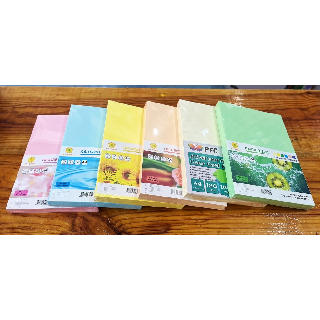 HI-TECH กระดาษการ์ดสี หนา 120 แกรม A4 180 แผ่น