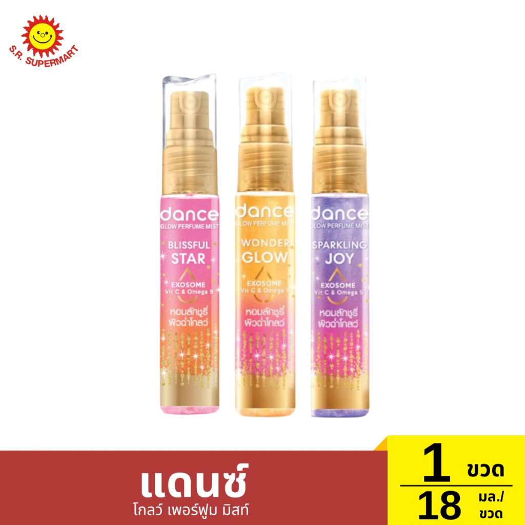 แดนซ์ โกลว์ เพอร์ฟูม มิสท์