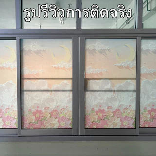 ฟิล์มติดกระจกบ้าน อัลบั้มลายมีสี สุญญากาศ กันคนมองเห็น ติดตั้งง่าย กันแสงแดด ฟิล์มฝ้าติดกระจก สติกเกอร์ติดกระจก