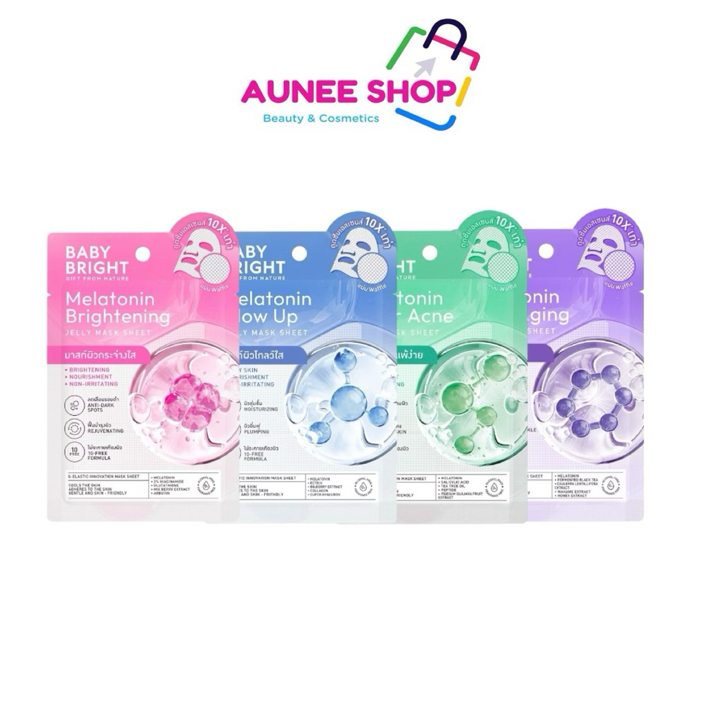 ส่งฟรี/มีไลฟ์ (ซอง)Baby Bright เมลาโทนินเจลลี่มาสก์ชีท 25g