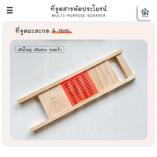 ที่ขูดมะละกอไม้ ทำส้มตำ อุปกรณ์ครัว ขูดเส้นผักผลไม้ ใช้ง่าย แข็งแรง