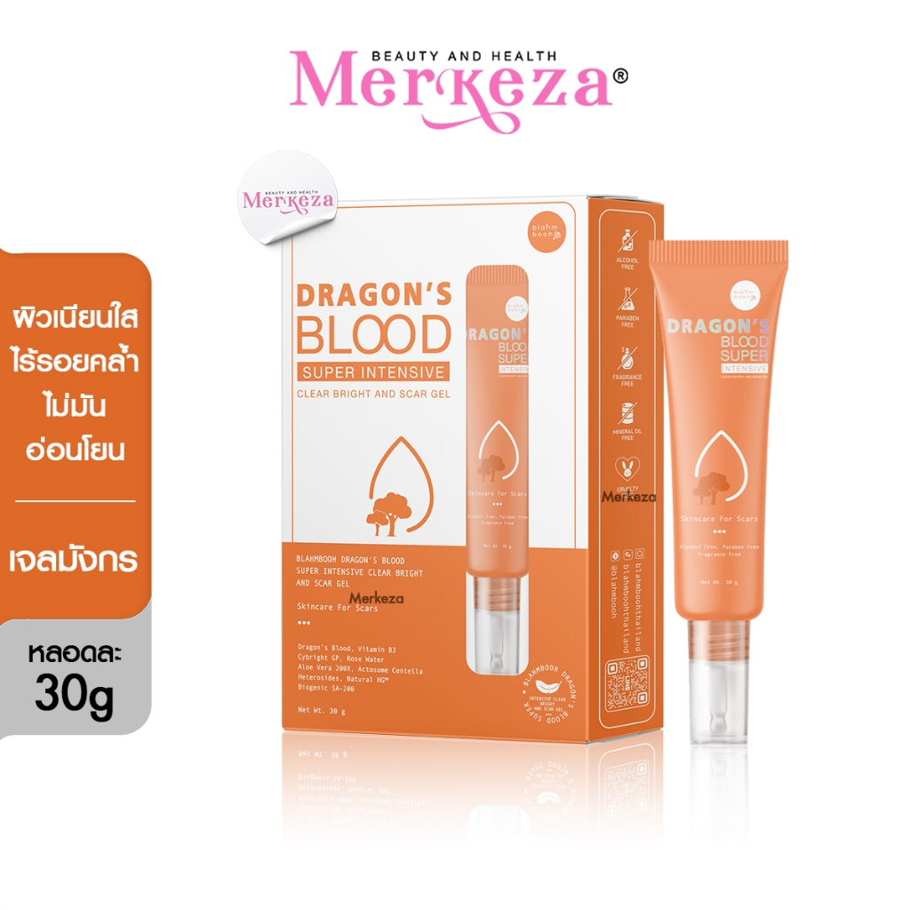 [หลอด30g] Blahmbooh Dragon’s Blood Super Intensive บลาห์มบูห์ ดราก้อนบลัด ซุปเปอร์ เจลมังกร แต้มสิว