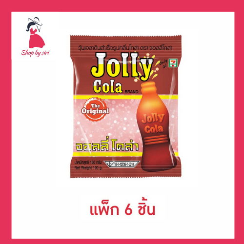จอลลี่ เยลลี่โคล่า 100 กรัม (แพ็ก 6 ชิ้น)