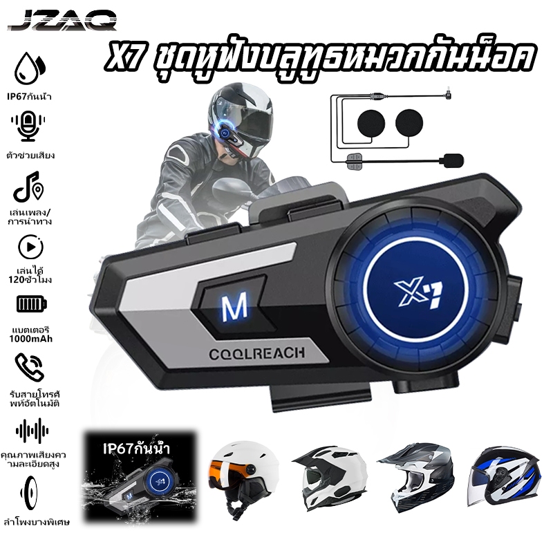 JZAQ บลูทูธติดหมวกกันน็อค bluetooth หมวกกันน็อค 800 มิลลิแอมแปร์  หูฟัง หมวกกันน๊อค บลูทูธ ลำโพงบางสุด การป้องกันสายน้ำ