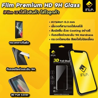 🔥 iFilm ฟิล์มกระจก เต็มจอใส 3D ลงโค้ง เต็มกาว For iQOO Z10 5G ฟิล์มกันรอย VIVO HD ปกป้องหน้าจอ