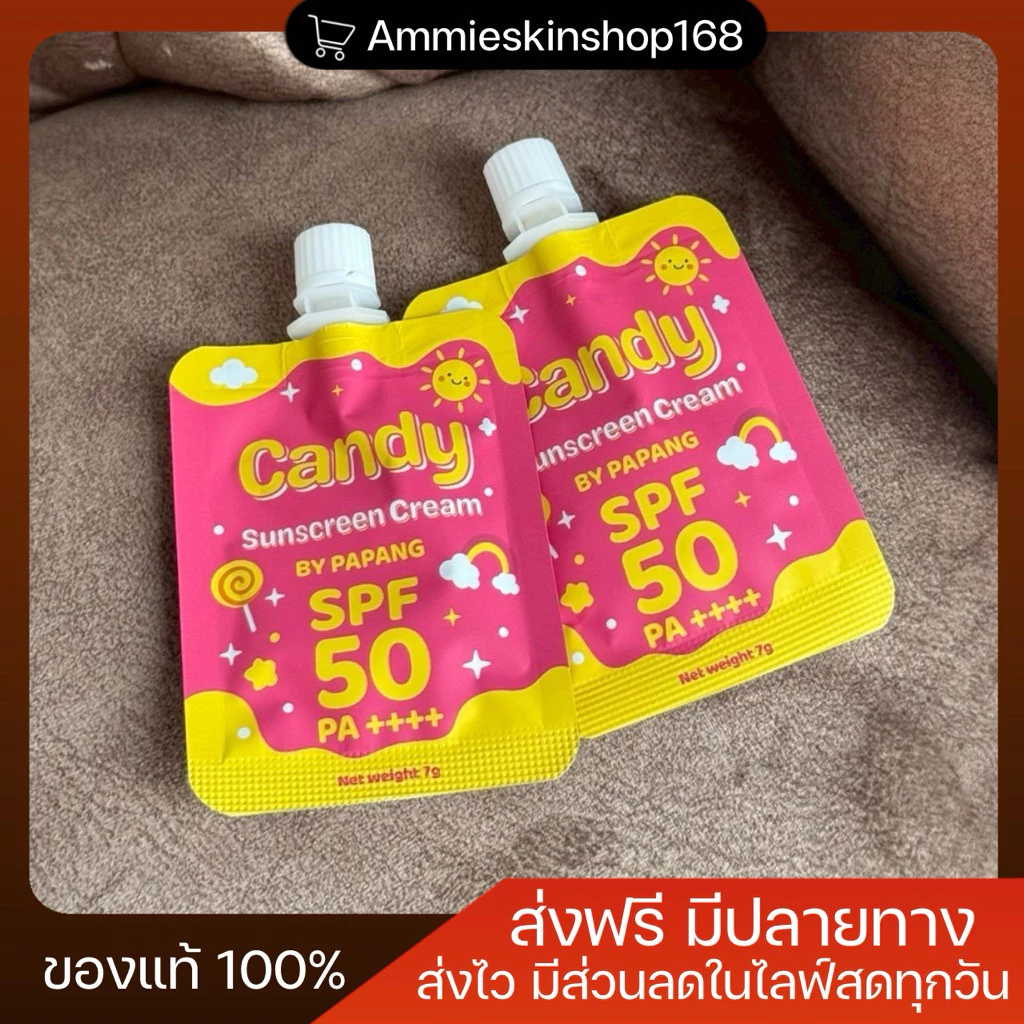 กันแดดแคนดี้แพคเกจจริง กันแดดหน้าเงาเพิ่มความฉ่ำวาว candy suncream (กันแดดแคนดี้บายพะแพง) ปริมาณ 7 กรัม