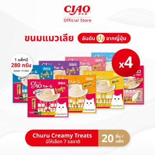 CIAO ชูหรุ ขนมแมวเลีย 14 กรัม x 20 ชิ้น/แพ็ก (4 แพ็ก) - SC-1…