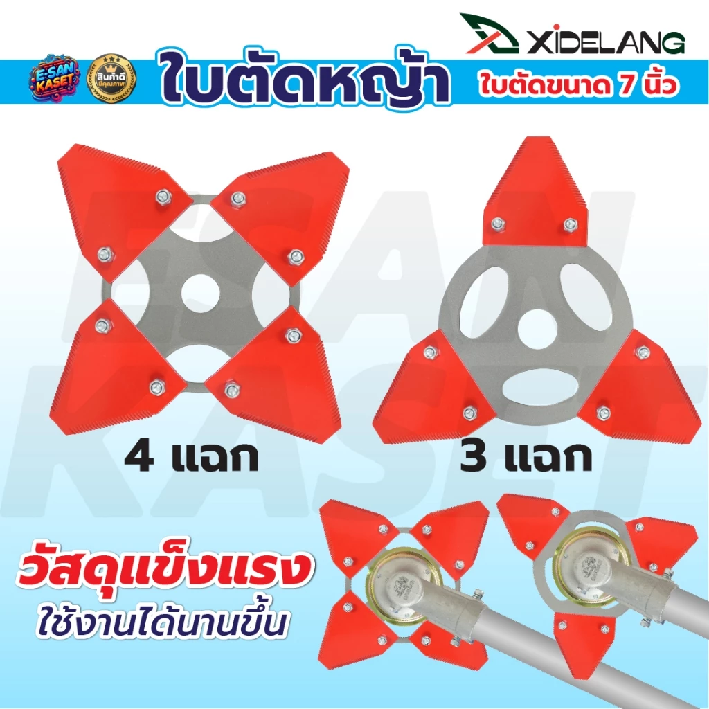 จานใบมีดเกี่ยวข้าว จานยึด7.5 / 8.5 นิ้ว+ใบเกี่ยวข้าว 3ใบ ตราRAMPAG ใบมีดตัดข้าว ใบมีดเกี่ยวข้าว