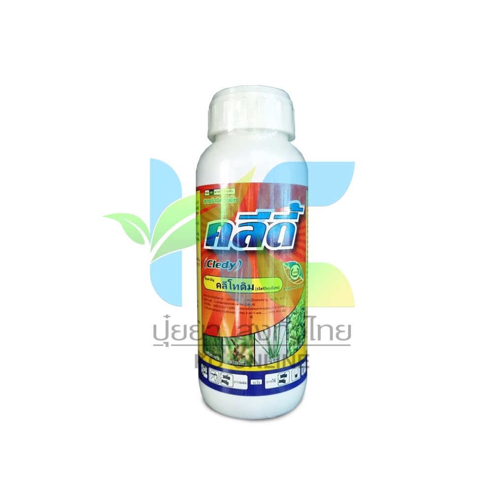 คลีดี้ (คลีโทดิม-clethodim 24%EC) 500ซีซี
