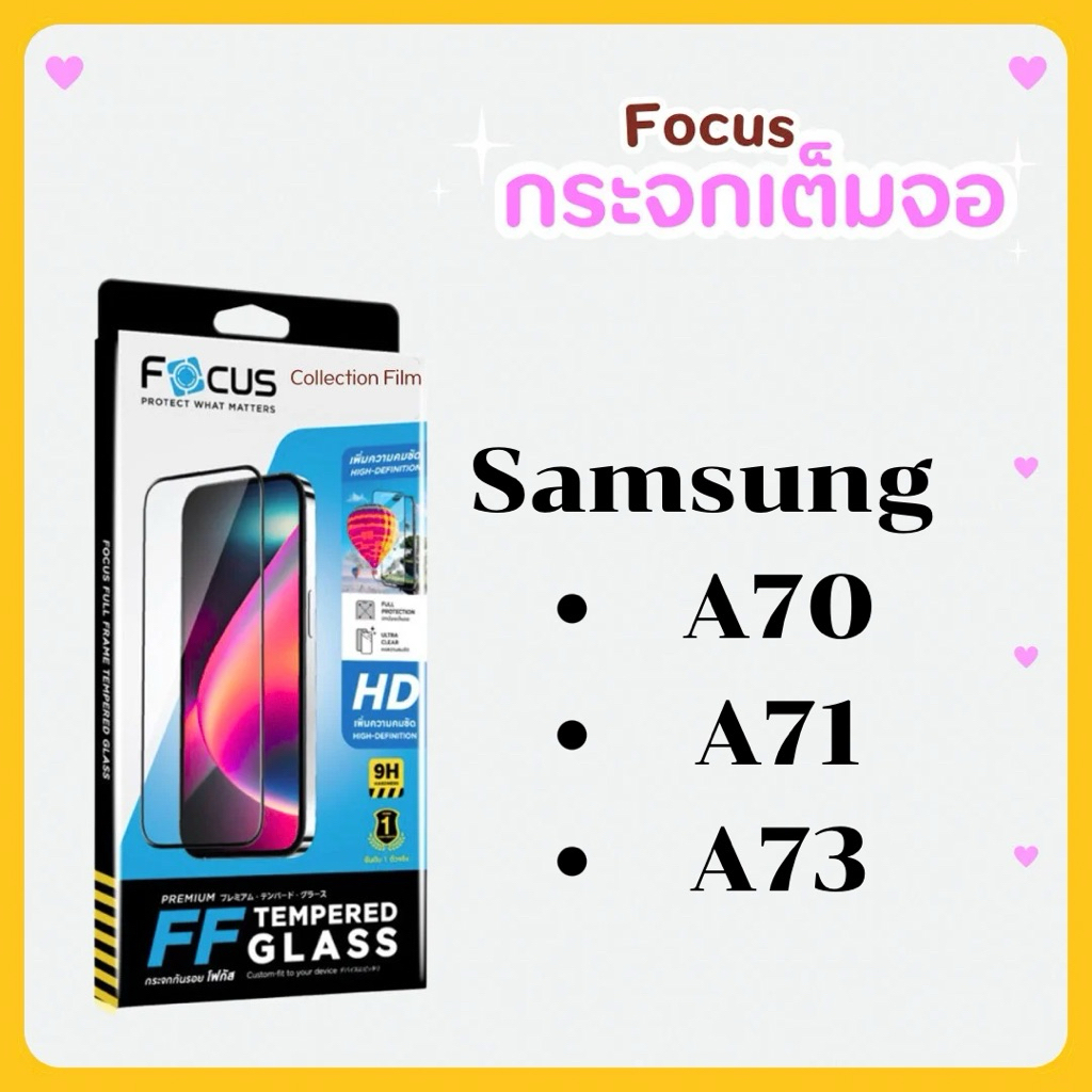 Focus ฟิล์มกระจกกันรอยเต็มจอ แบบใส สำหรับ Samsung A71/A73/A71 5G/  ฟิล์มโฟกัส TG FF HD
