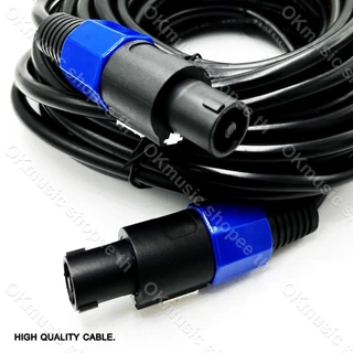 สายลำโพง Speakon 2.5mm² ทองแดงเคลือบอลูมิเนียม รองรับ 1500W สายเชื่อมลำโพง-เพาเวอร์แอมป์ สำหรับเวที คาราโอเกะ 1-15 เมตร