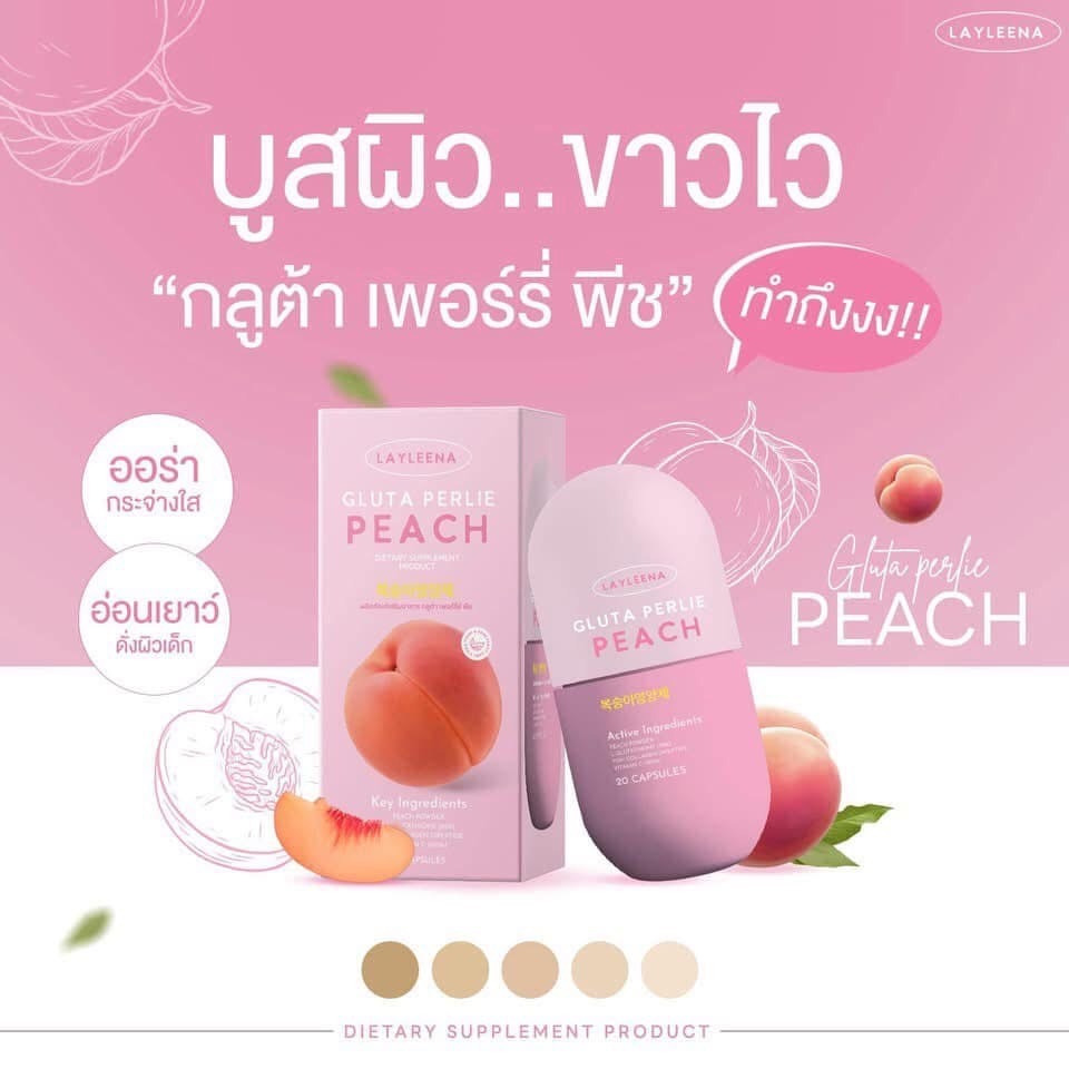 กลูต้าพีช Gluta peach Layleena