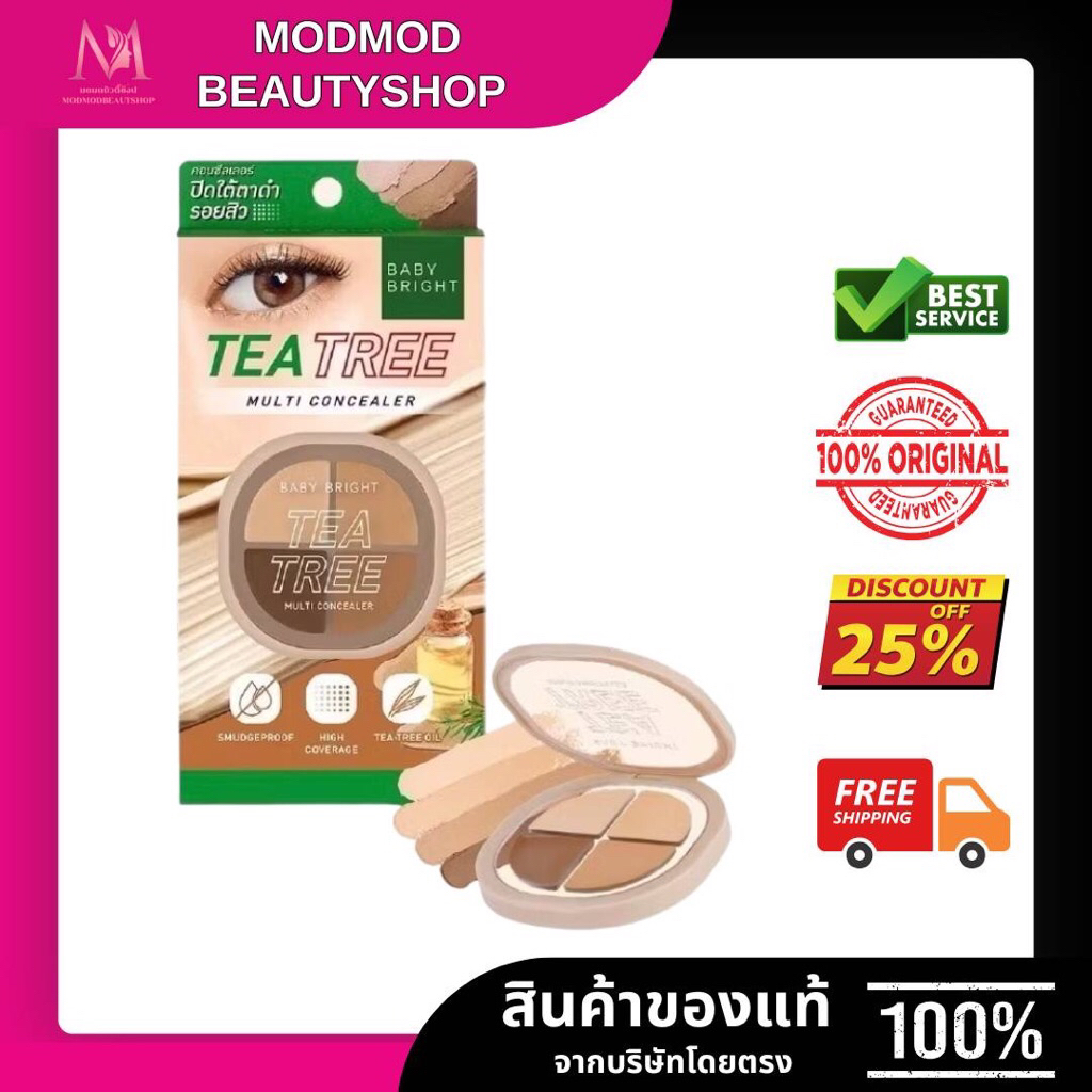 BABY BRIGHT TER TREE