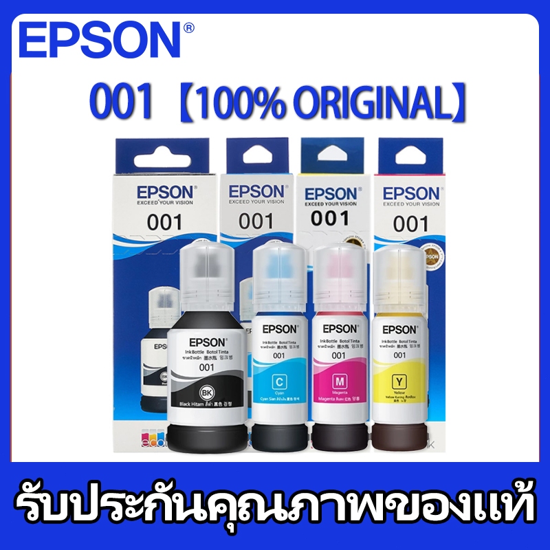 หมึกเเท้ Original Epson 001 (มีกล่อง) FOR Epson L3101 L4150/L4160/L6160/L6170/L6190/L4260/L4266/L519