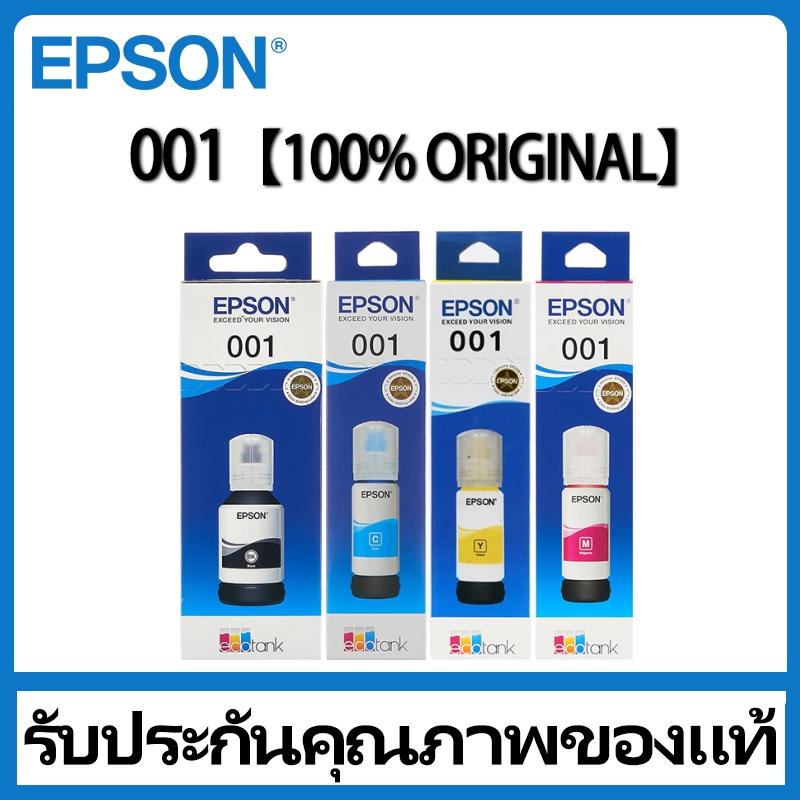 (มีกล่องอยู่)หมึก Epson 001 แท้% Epson L3110/L3116/L1110/L5190/L3150/L1210/L5290/L5296/L3250/L6290/L