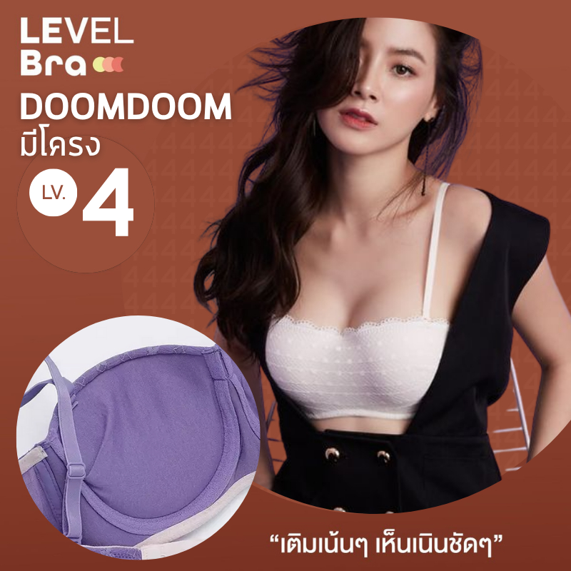 งานตัดป้าย - Sabina รวมรุ่น DoomDoom มีโครง ดันทรง / SBA