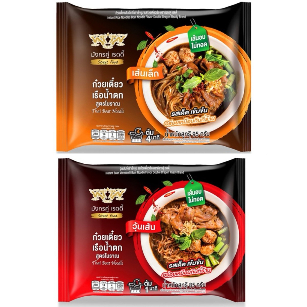 (พร้อมส่ง) มังกรคู่ เรดดี้ เส้นเล็ก / วุ้นเส้น รสก๋วยเตี๋ยวเรือน้ำตก สูตรโบราณ 95 กรัม