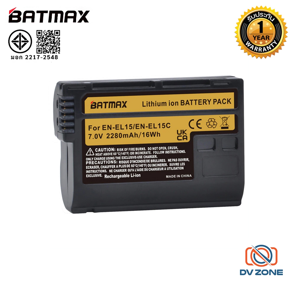 BATMAX แบตเตอรี่ EN-EL15C EN-EL15 สำหรับกล้อง Nikon รับประกัน 1 ปี
