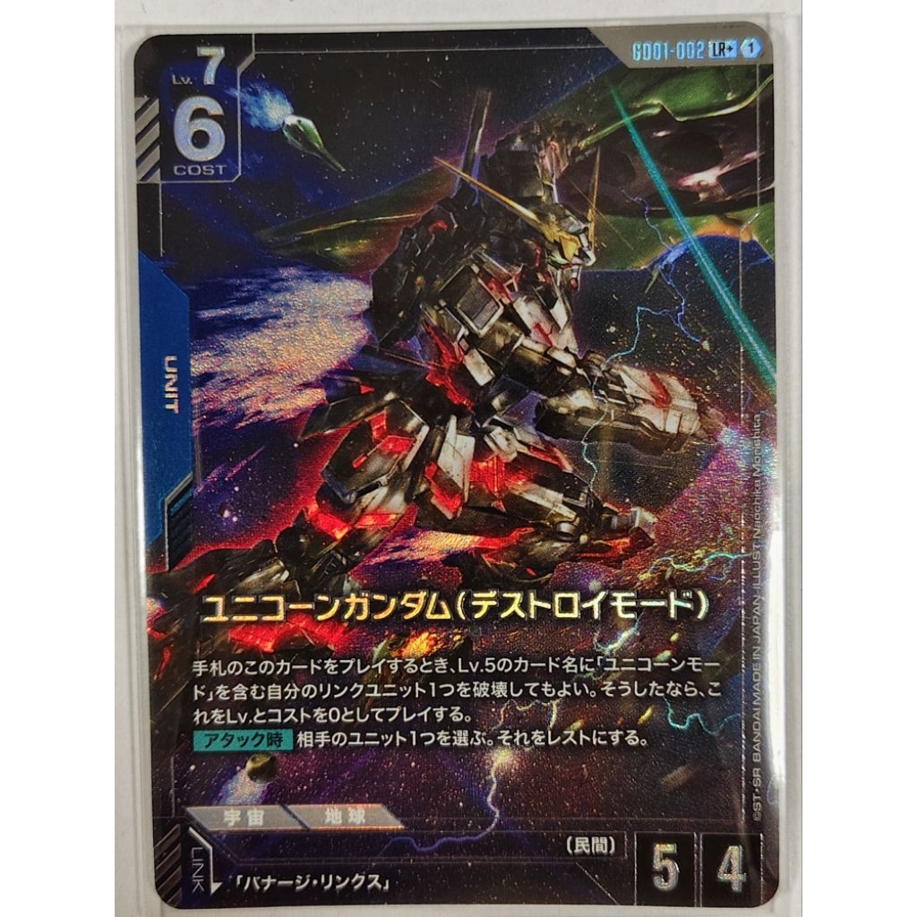 GD01 แยกใบ GD01-002 LR+  Newtype Rising  Gundam Card Game