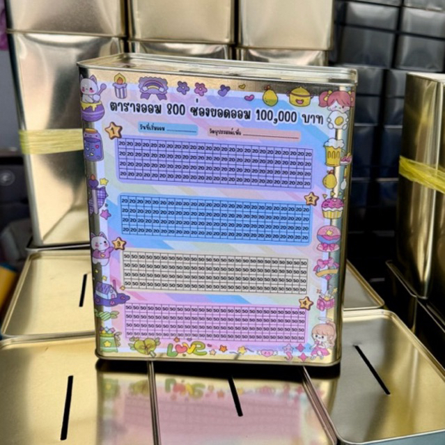 ปี๊บทรงมินิมอล 800 ช่อง ออม 100,000พร้อมสติ๊กเกอร์ตกแต่ง ปากกา กันชื้น
