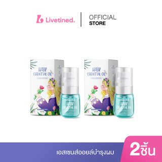 Livetined Hairona [Set 2 ขวด] เอสเซนส์ออยล์บำรุงผม 30ml*2