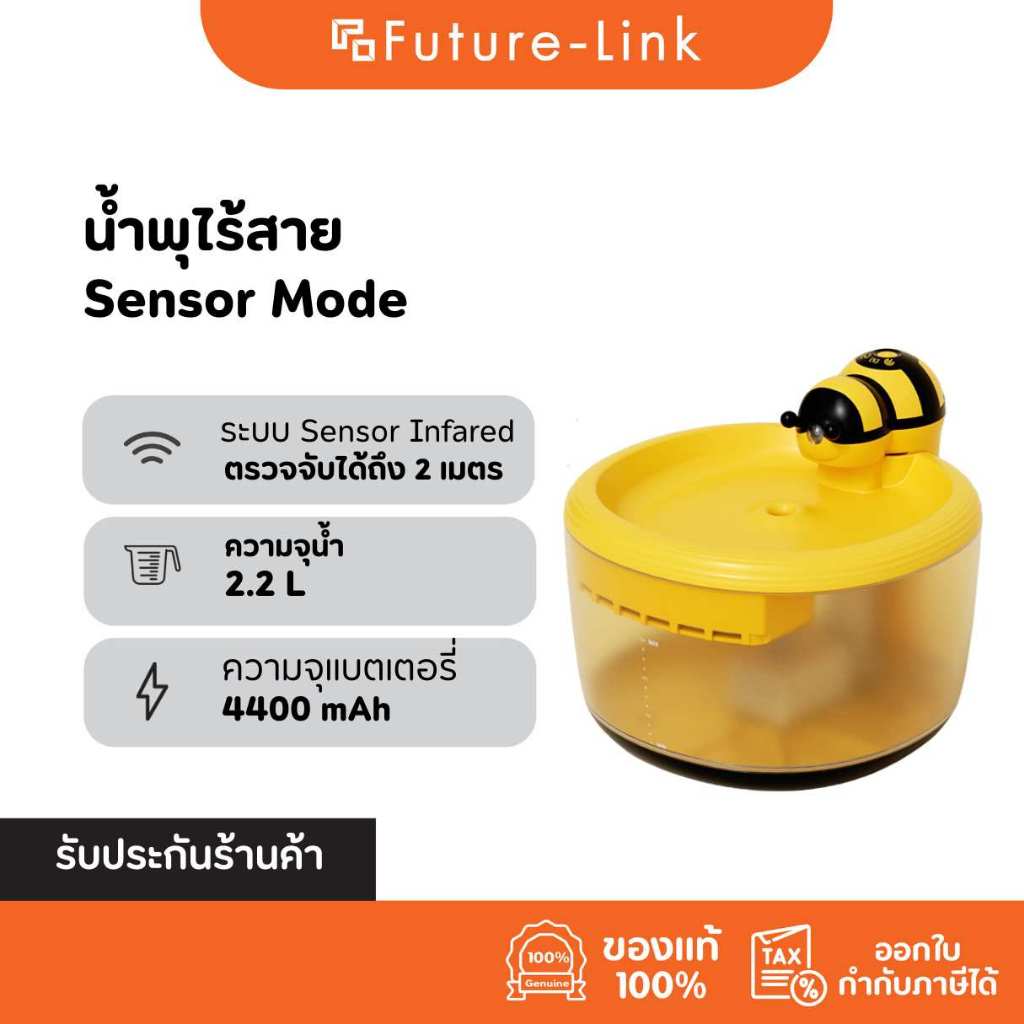 PurrMate Smart Fountain 2.2L | น้ำพุแมวไร้สายอัตโนมัติ เซนเซอร์อินฟราเรด ไส้กรอง 4 ชั้น ชาร์จ Type-C