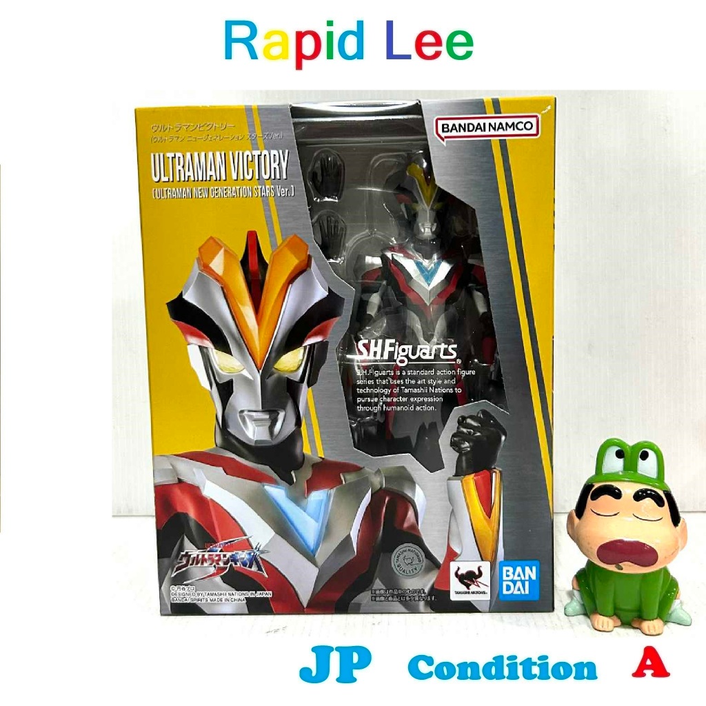 S H FIGUARTS ULTRAMAN VICTORY [ULTRAMAN NEW GENERATION STARS VER] SHF LOT Japan / dreamtoy