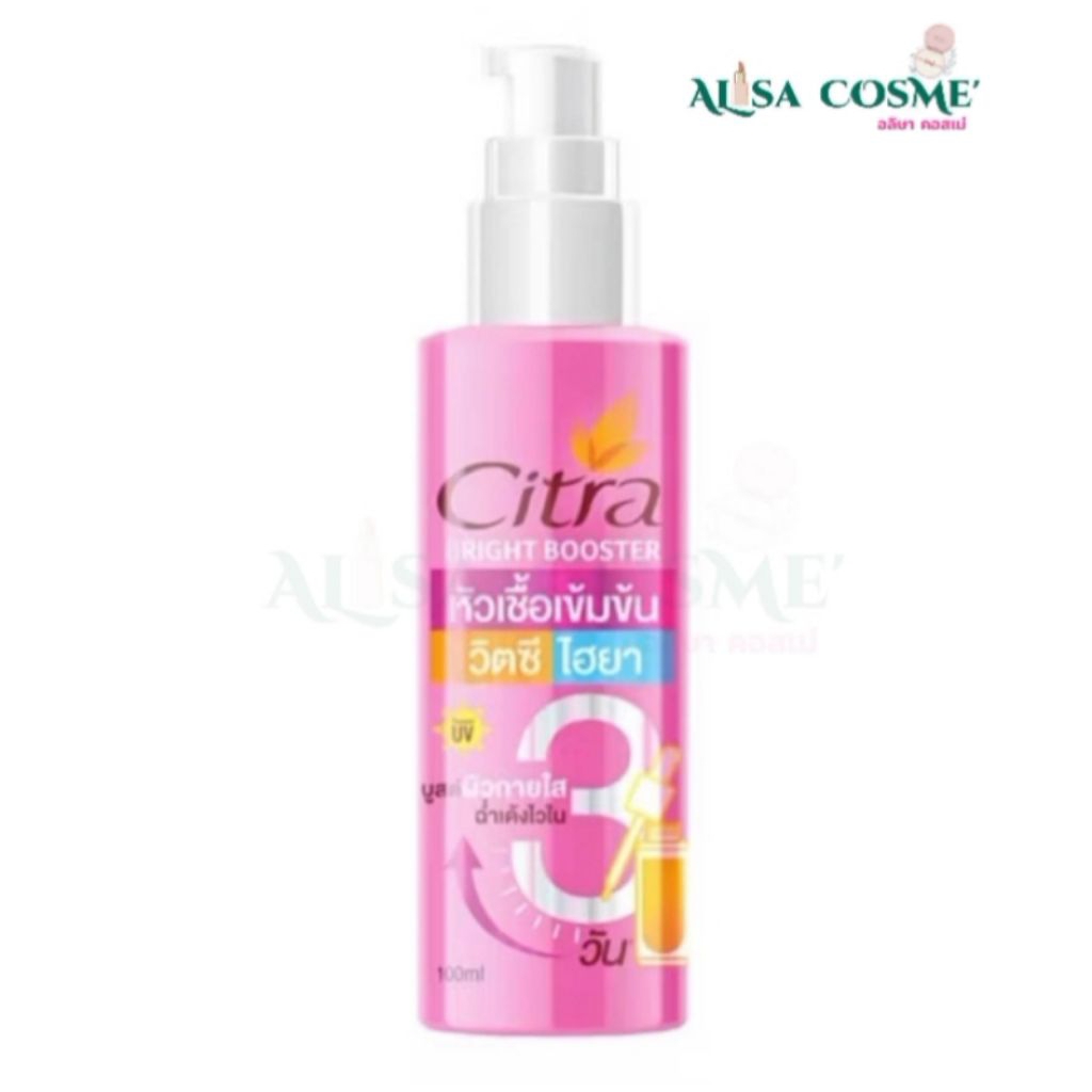 Citra Bright Booster หัวเชื้อเข้มข้น วิตซี ไฮยา ปริมาณ 100 มล.